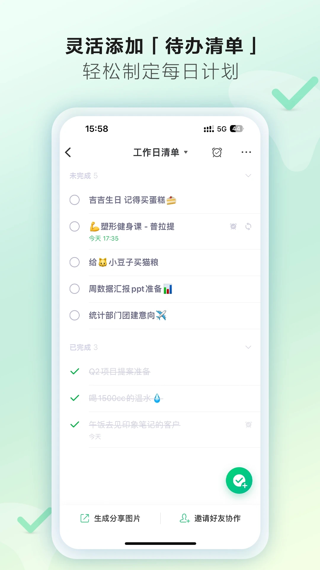 EverTime印象时间appv2.8.3 最新版