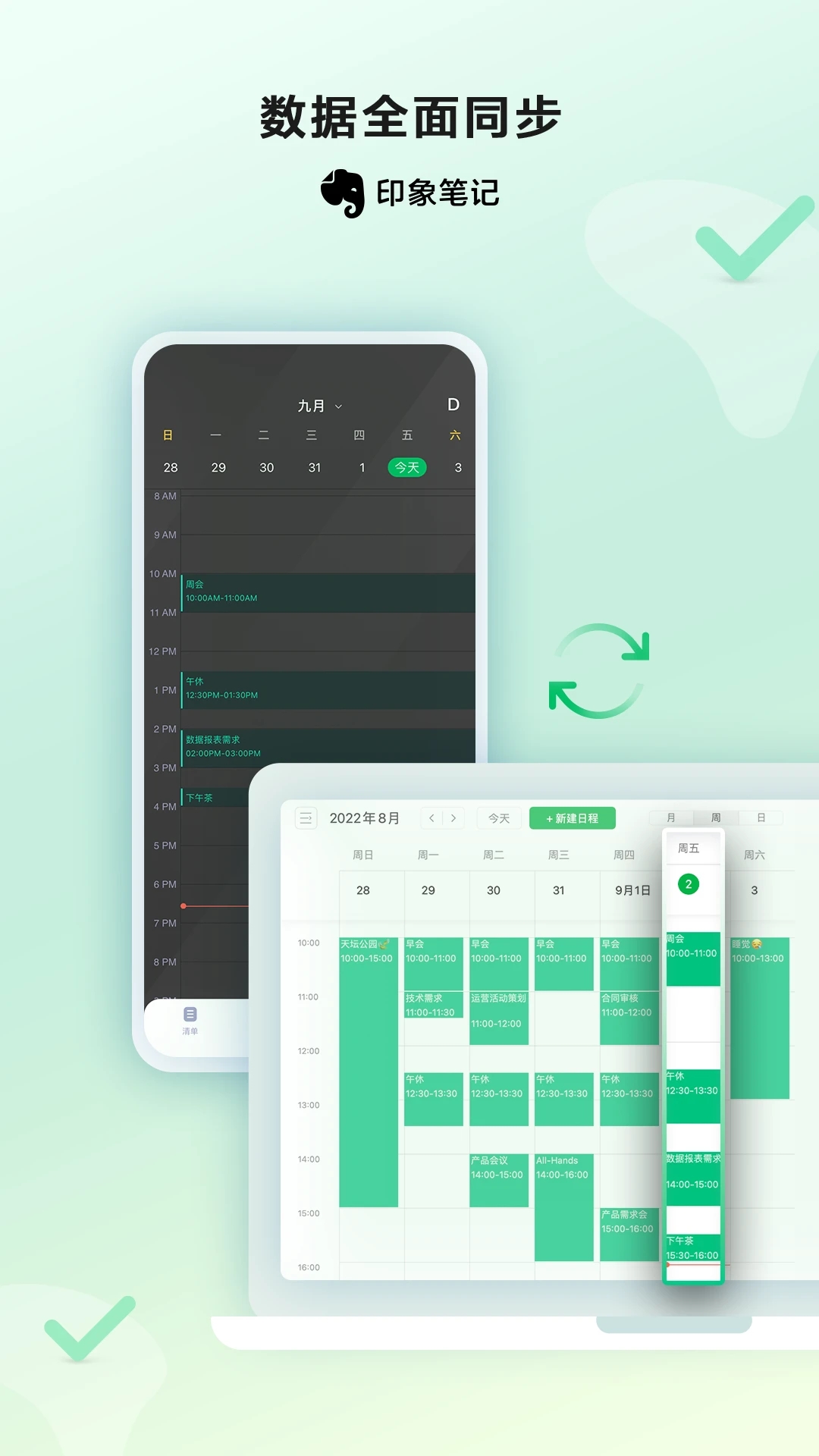 EverTime印象时间appv2.8.3 最新版