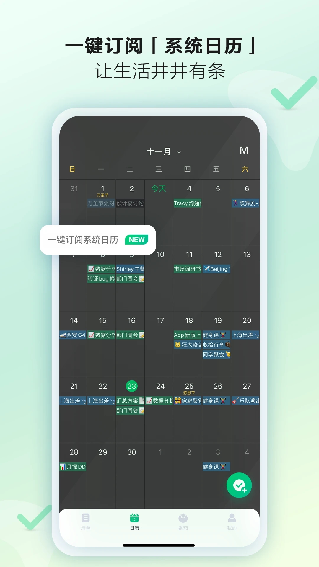 EverTime印象时间appv2.8.3 最新版