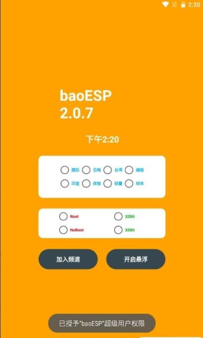 baoESP2.2.0汾v2.2.0 ׿