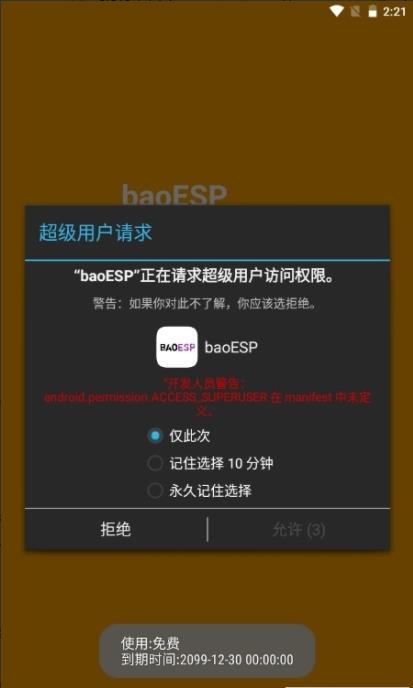 baoESP2.2.0汾v2.2.0 ׿