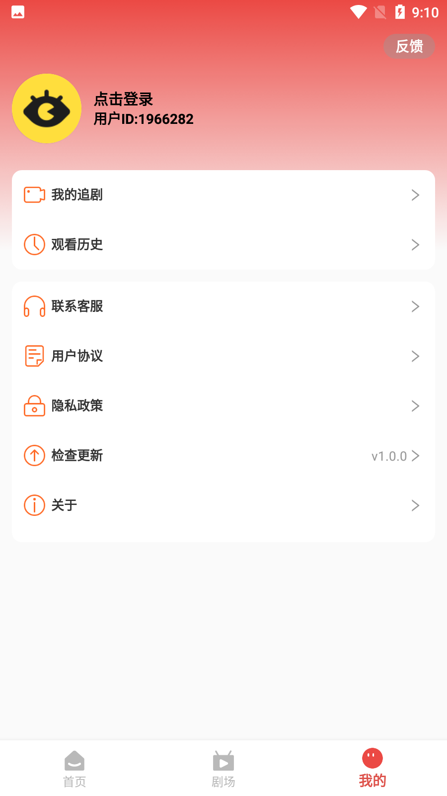 看短剧视频v1.0.0 官方版