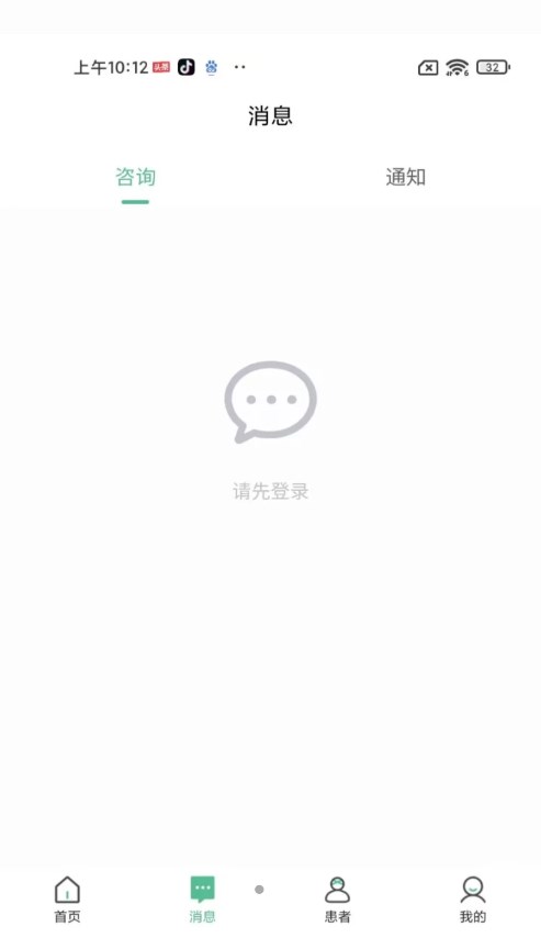 益心云医医生端appv1.0.5 最新版