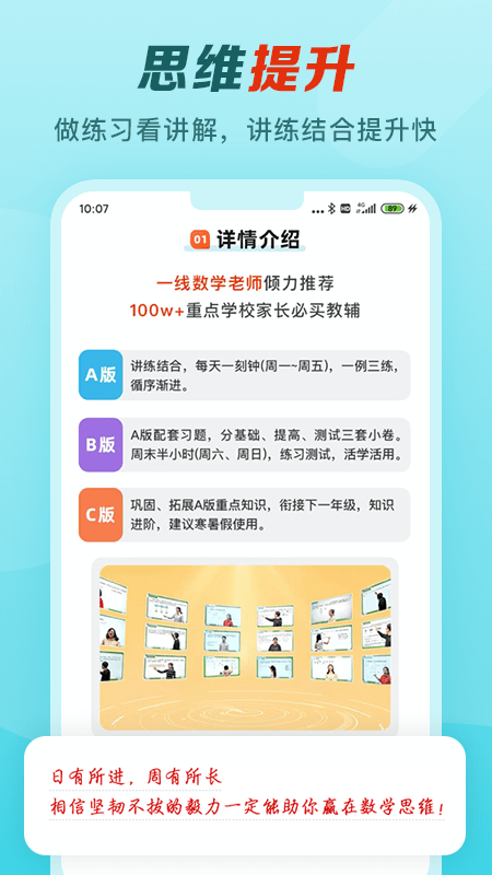 举一反三appv1.1.7 最新版