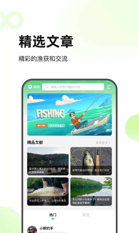 趣钓鱼appv1.0.0 最新版