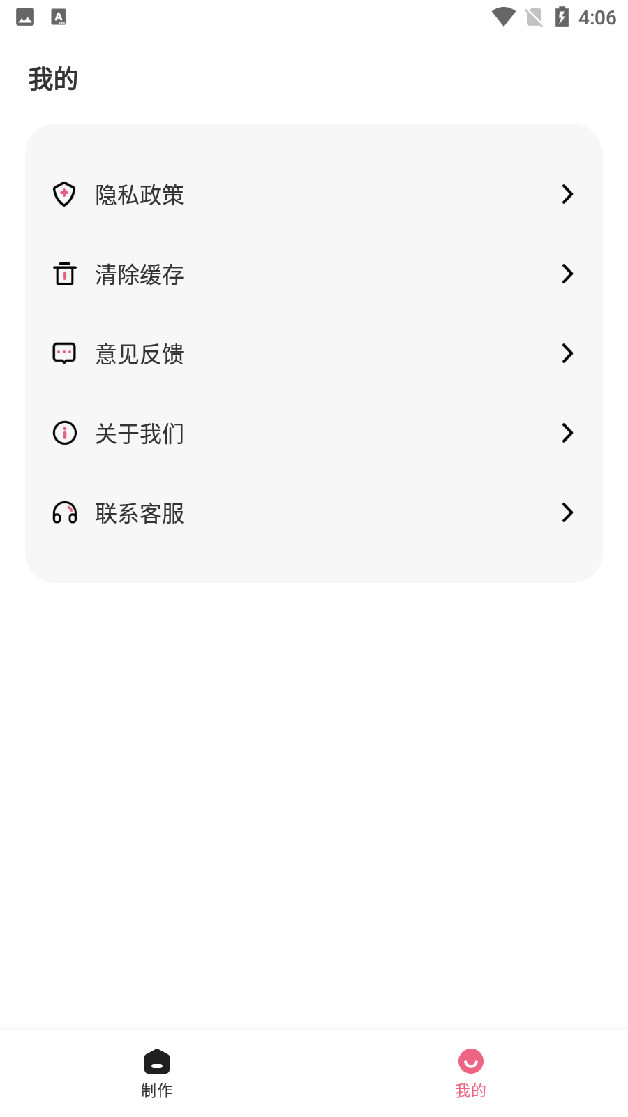 爱编辑大师v1.0.0 官方版