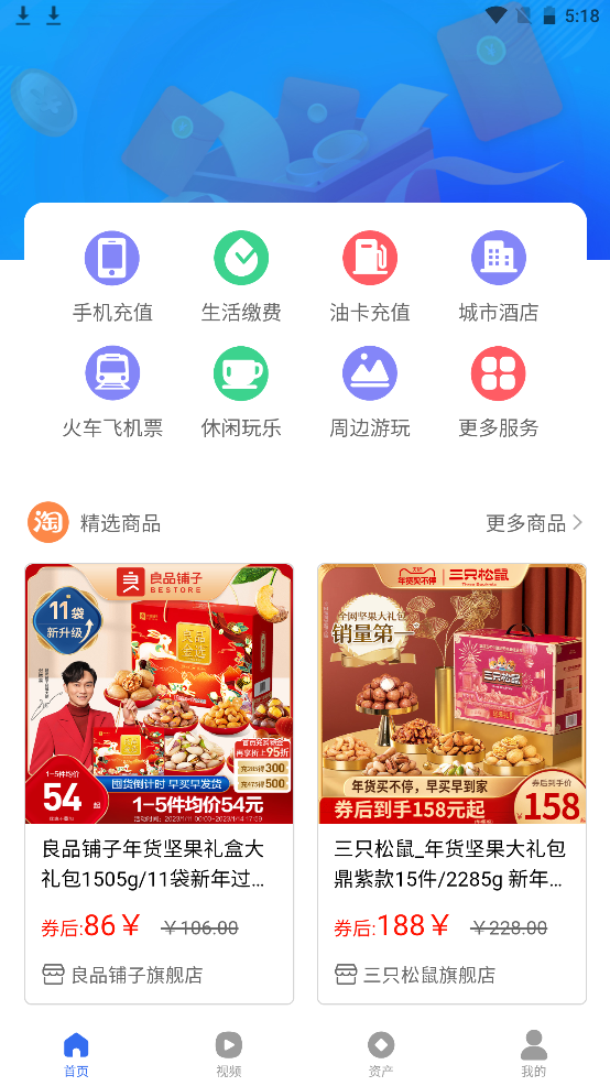 多游乐淘appv1.2.7 最新版