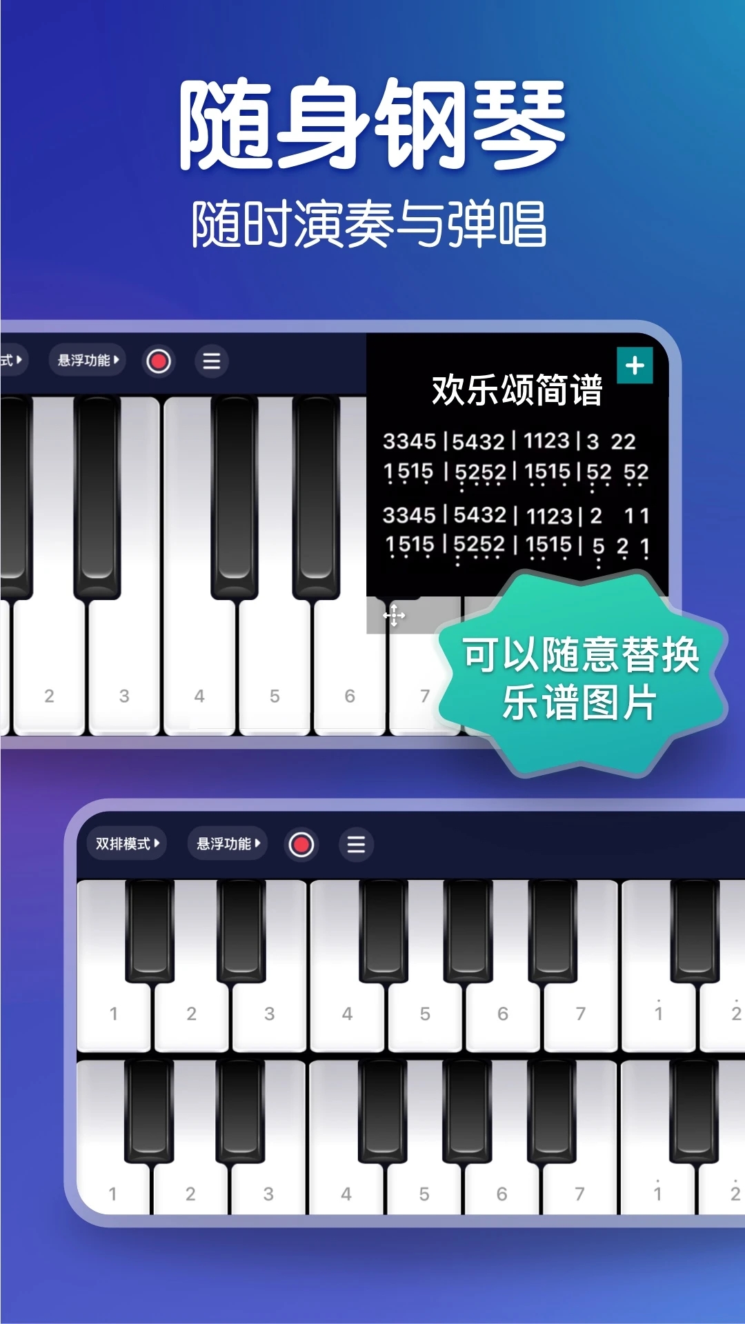 来音钢琴免费版v4.5.1 安卓版