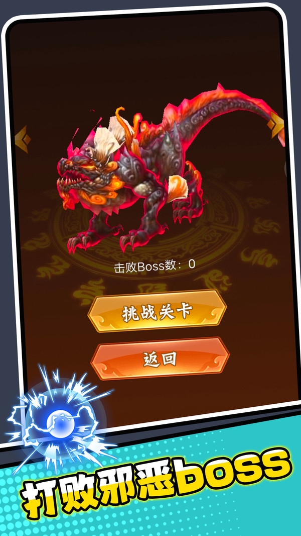 除魔道长游戏v2.0.1 最新版