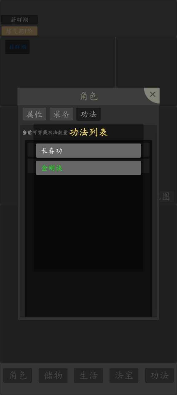 修仙纪元游戏v0.1 最新版