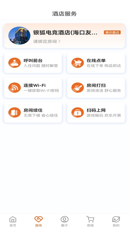 狐汇玩appv2.0.0 最新版