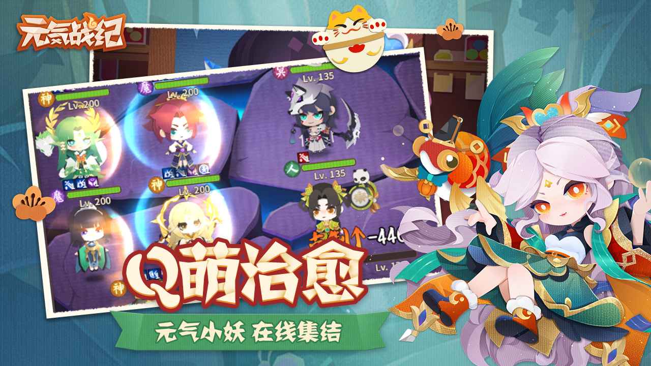 元气战纪v2.5.2 正版