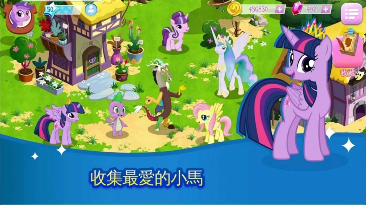 mylittlepony中文版v9.3.0m 免费版