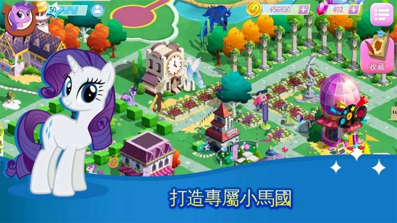 mylittlepony中文版v9.3.0m 免费版