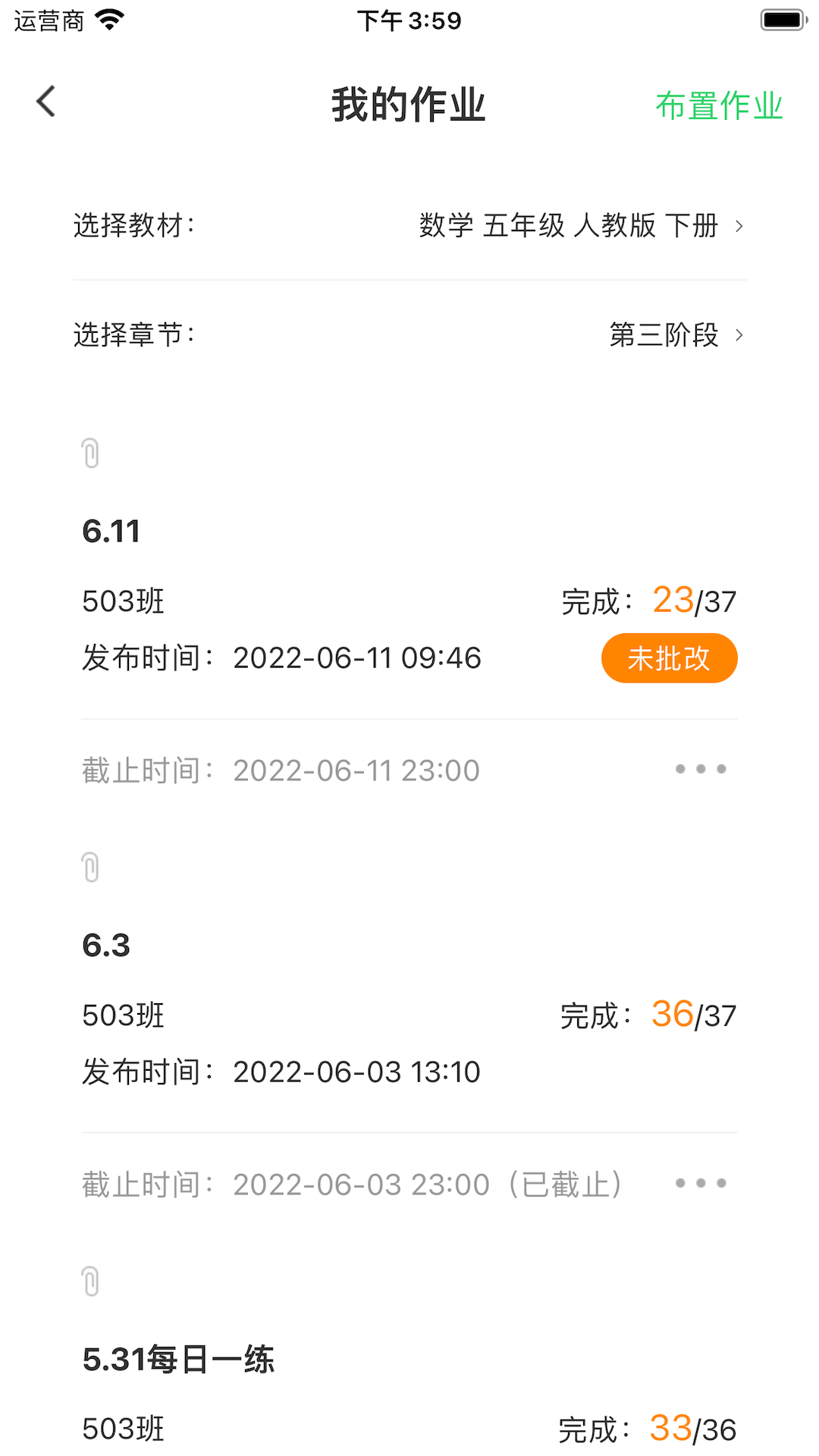 5G高效课堂教师端appv2.4.0 最新版