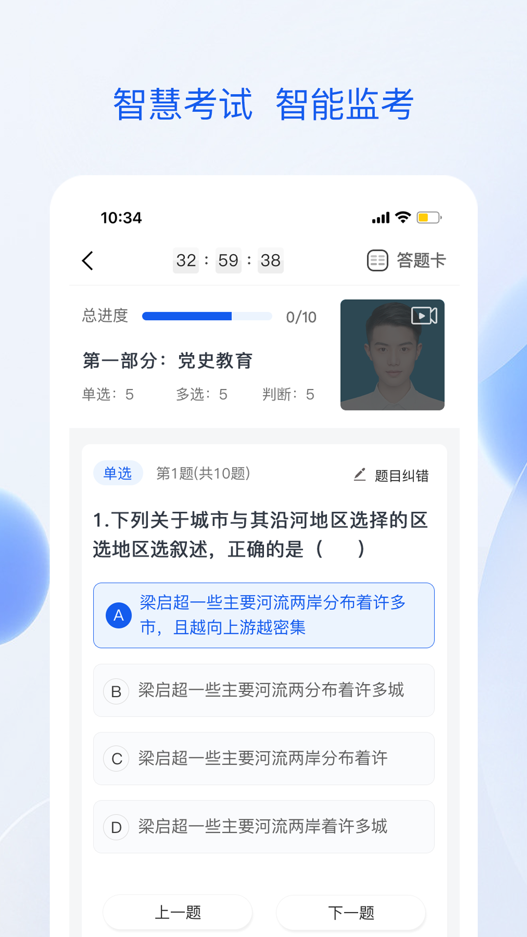 准点学习appv1.0.1 最新版