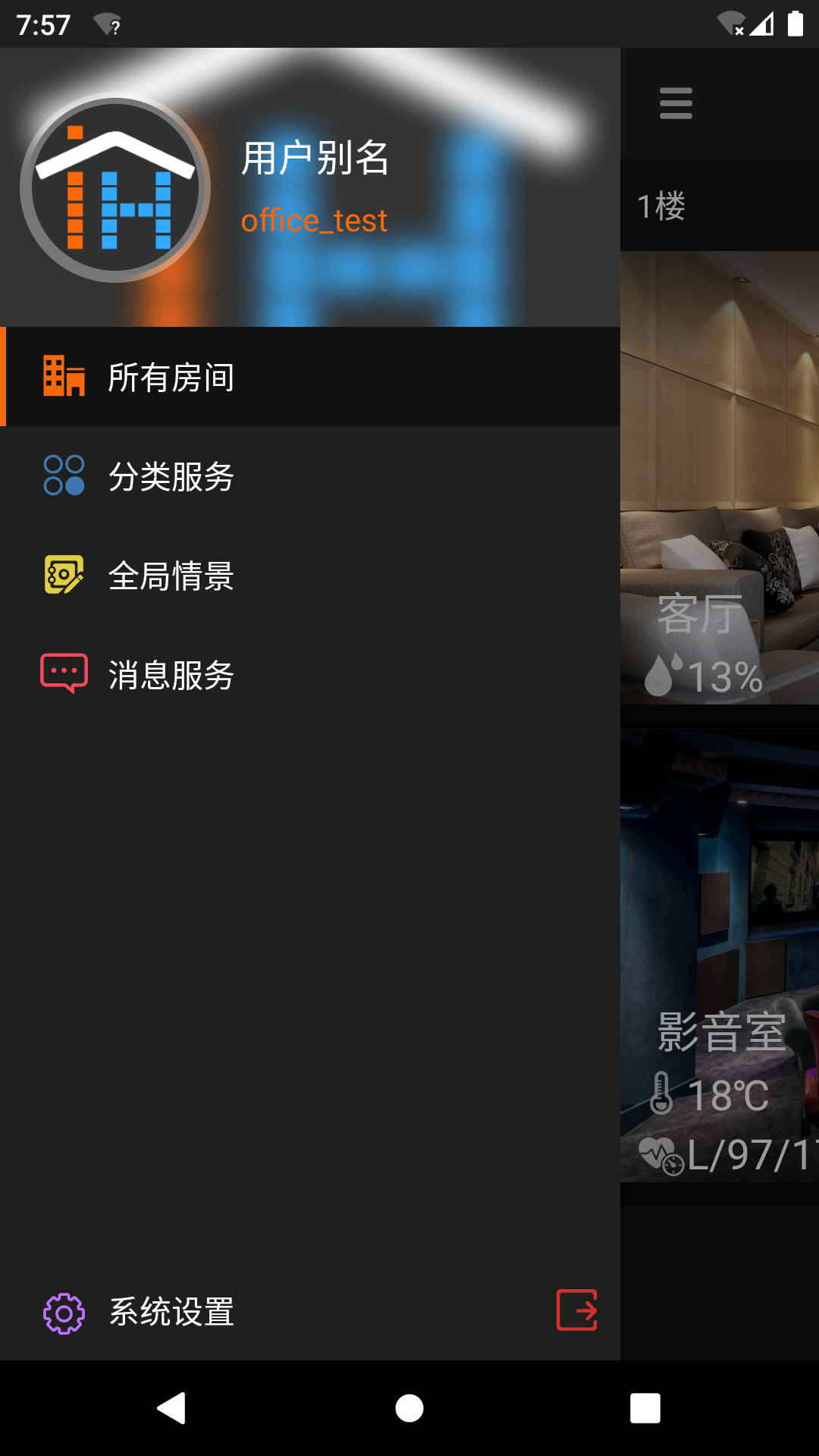 iMagicHome׿ֻv1.2.1 ٷ°