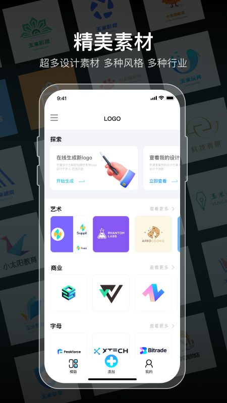 logo设计软件免费appv1.7.0 最新版