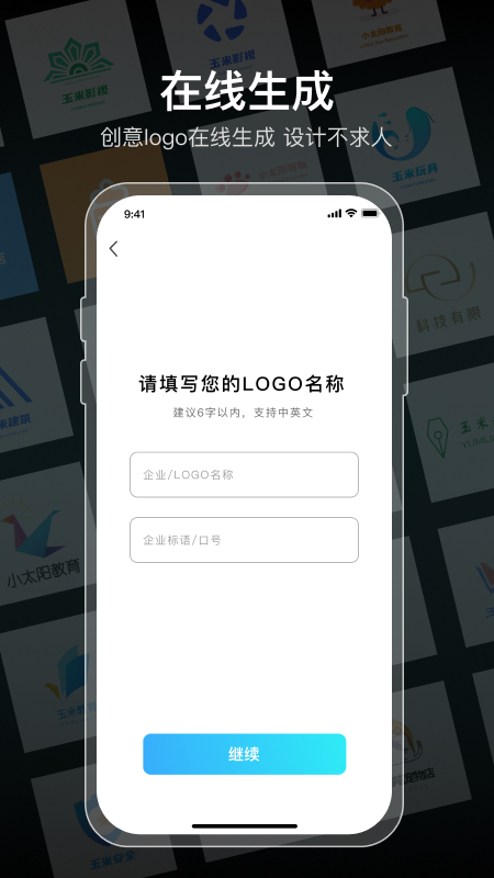 logo设计软件免费appv1.7.0 最新版