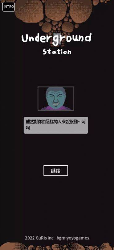 地下劳役所underground stationv7.1.4 安卓版