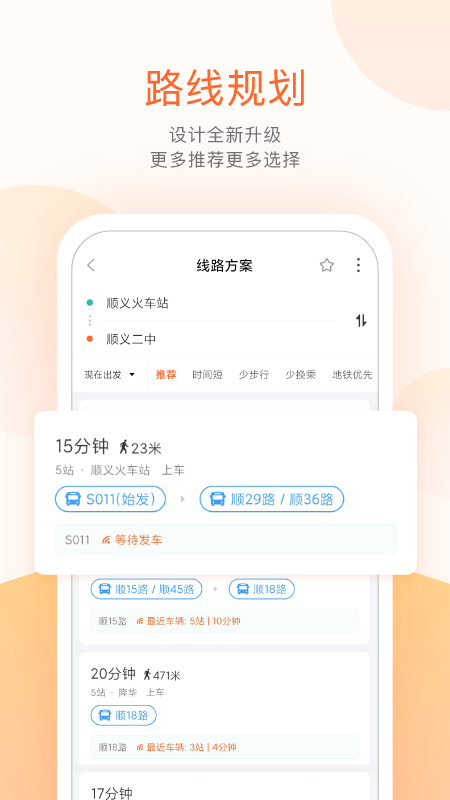 ˳幫appv5.3.4 ׿