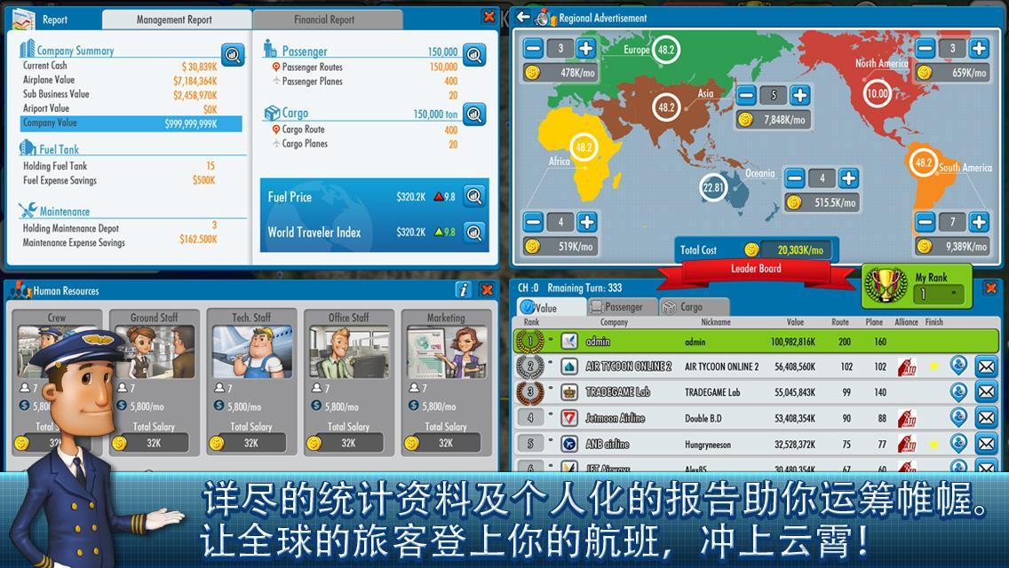 航空大亨2Online(AT Online 2)v1.8.1 安卓版