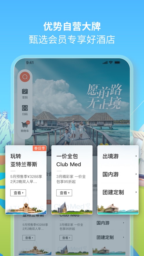 复游会appv6.1.2 最新版