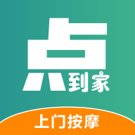 点到家(上门按摩)v1.0.0 最新版