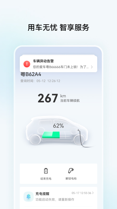 江南汽车appv1.1.0 最新版