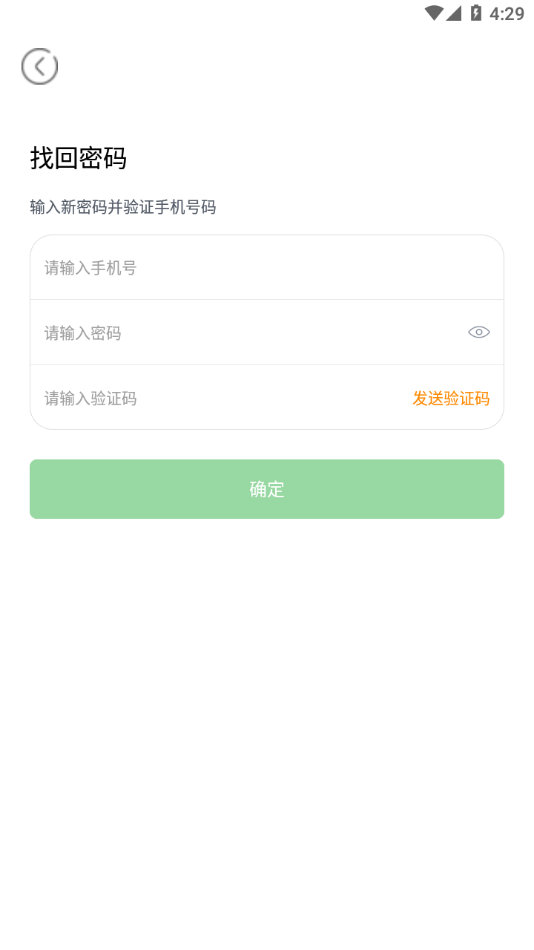 众乐家物业appv5.2.8 最新版