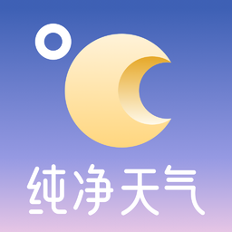 纯净天气预报appv5.0.0 最新版