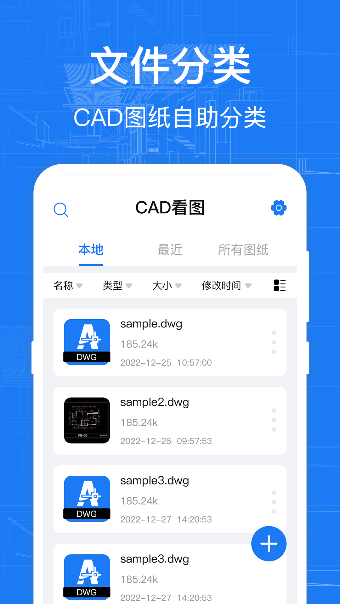 CADͼv3.7.0 °