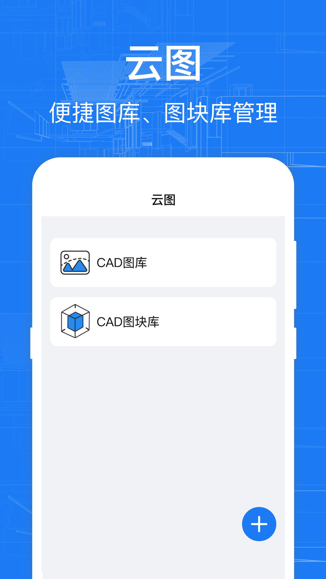 CADͼv3.7.0 °