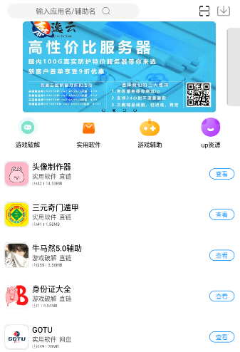 落叶社区iapp