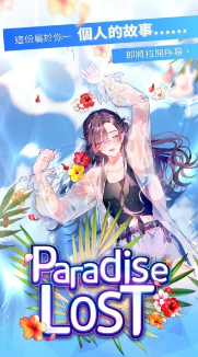 Paradise LostϷ°