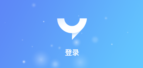 销易通app