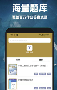 互对作业答案app