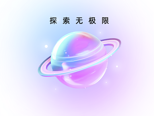 星球壁纸