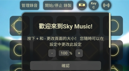 skymusicƨ