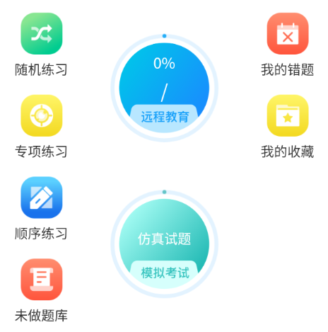 慧学车app