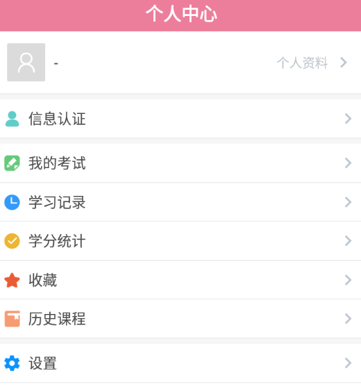 护士继续教育app