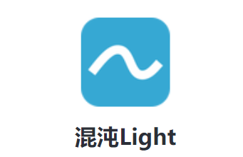 混沌Light