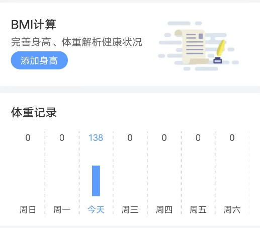 全民爱计步最新版