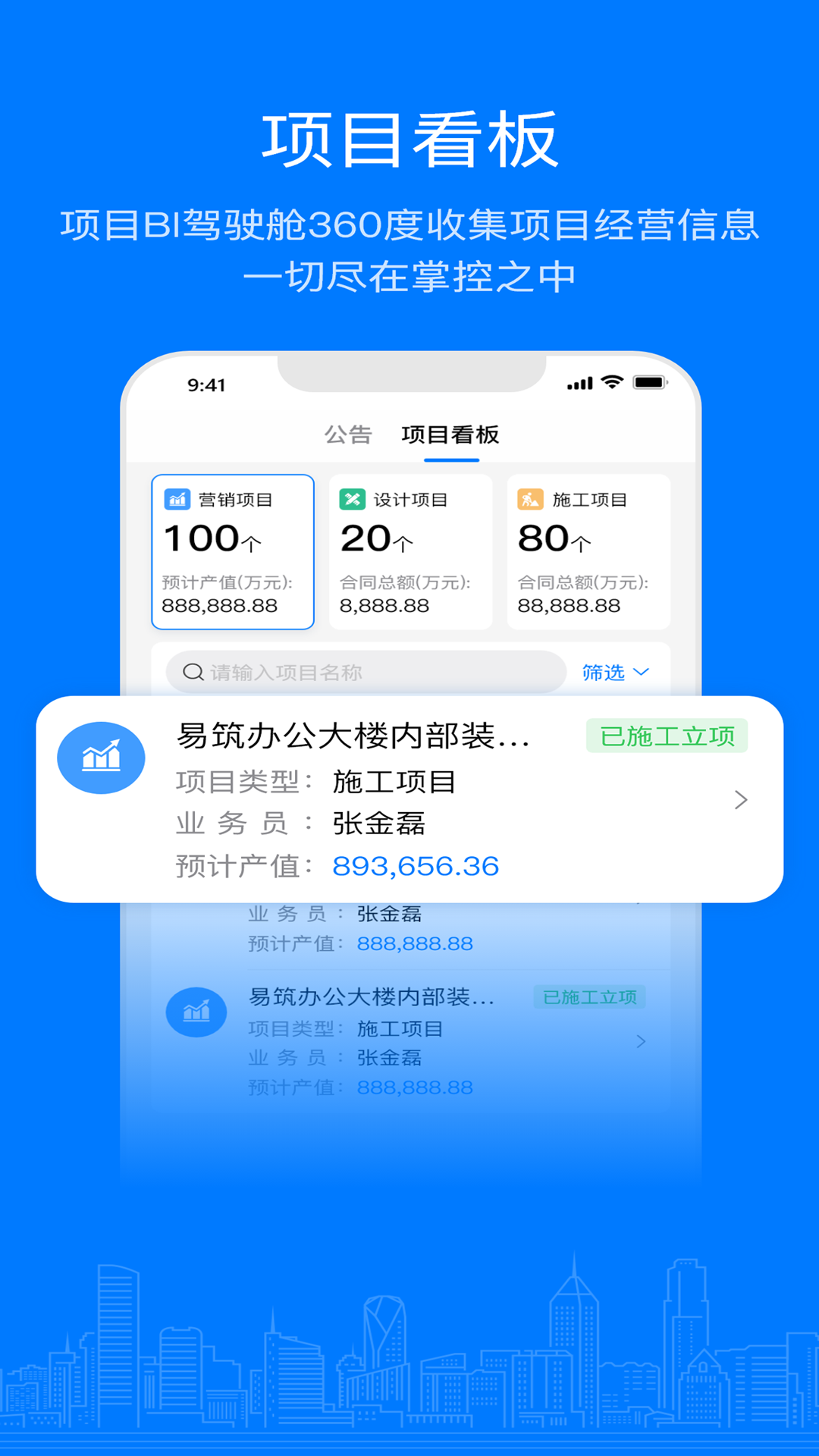 Ӫ-ʩҵֻv1.21.0 ׿