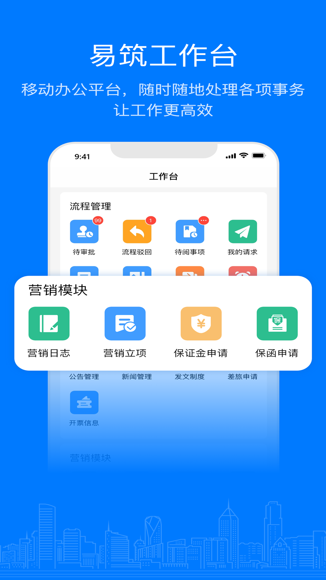 Ӫ-ʩҵֻv1.21.0 ׿