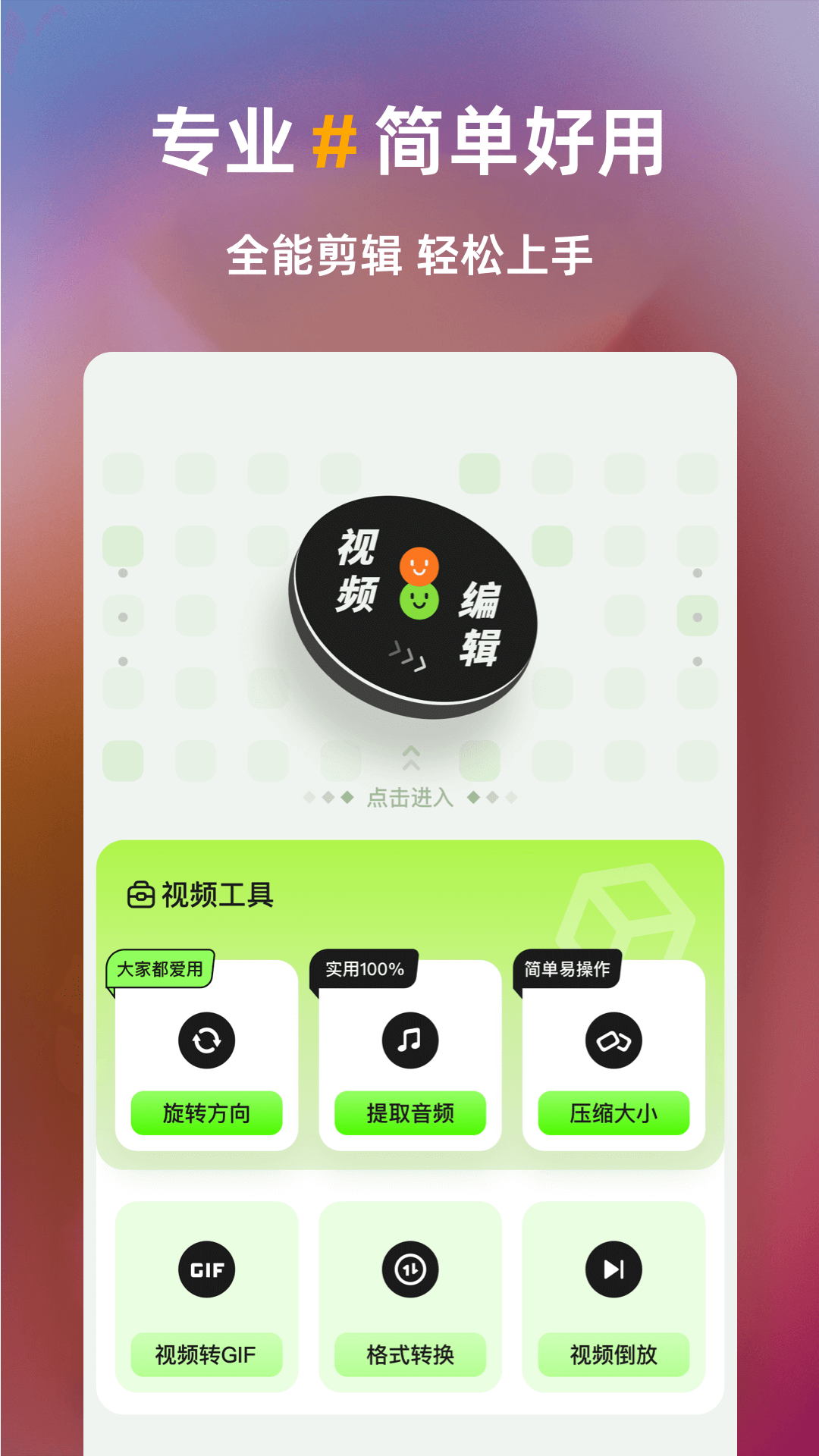 一帧秒创生成器v1.2 安卓版