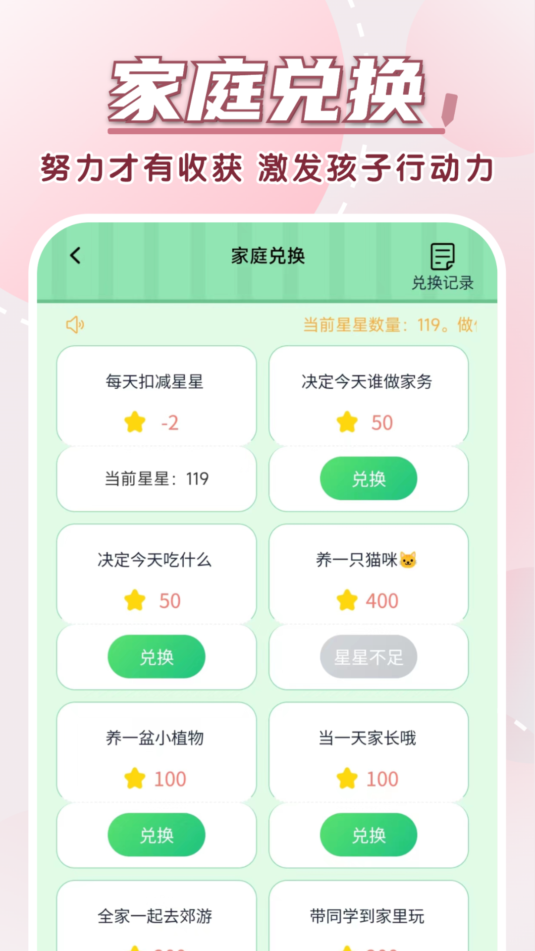 学霸养成计划v1.3.0 安卓版