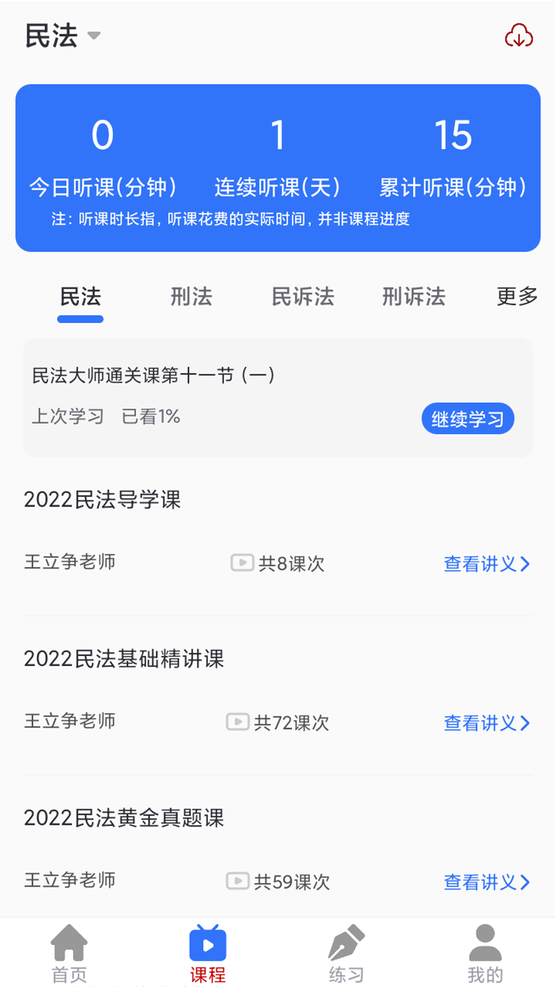 成美教育v2.0.0 安卓版