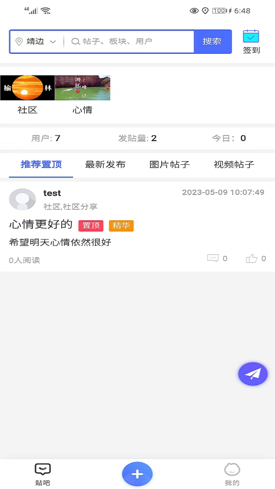 智慧榆林v6.7.13 安卓版