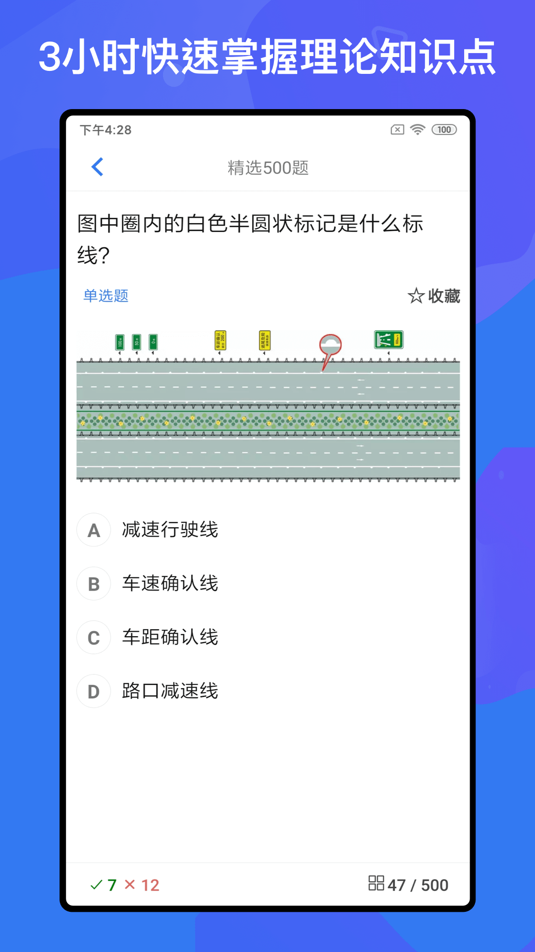 驾考题库Freev1.1.5 安卓版